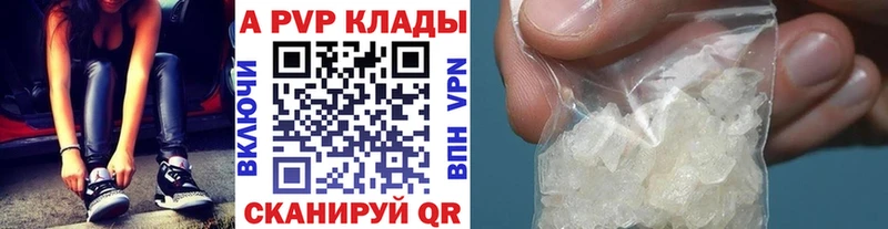 Купить  Губаха  Alfa_PVP Соль 