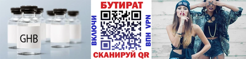 Купить где  Губаха  БУТИРАТ BDO 33% 