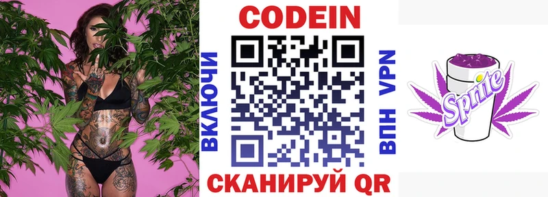 Кодеин напиток Lean (лин)  Купить закладки  Губаха 