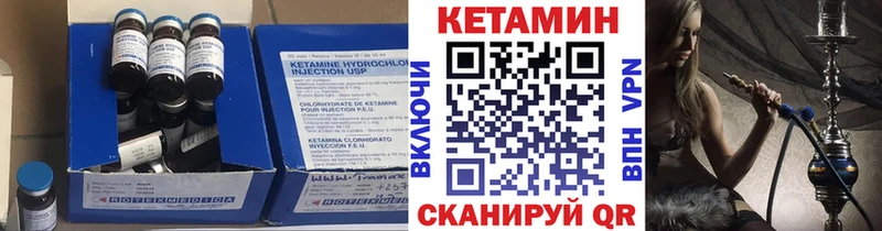 Кетамин VHQ  Купить где  Губаха 