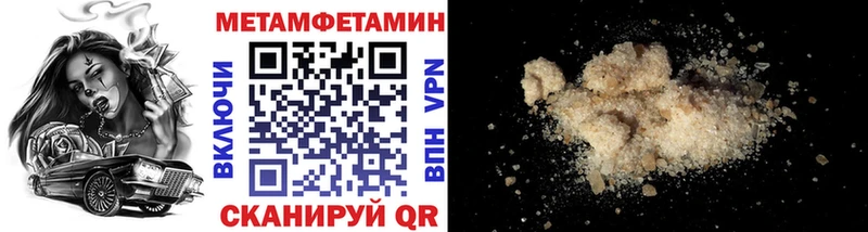 Первитин Декстрометамфетамин 99.9%  Купить закладки  Губаха 