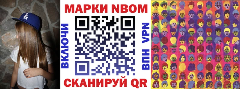 Купить где Губаха Марки NBOMe 1,8мг